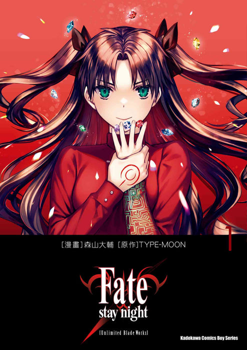 Fate/stay night[Unlimited Blade Works] (1)