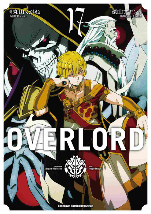 OVERLORD (17)