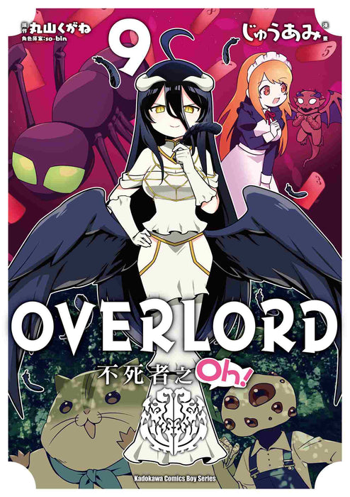 OVERLORD 不死者之Oh！ (9)