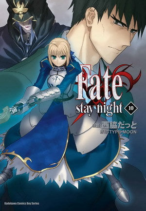 Fate/stay night (10)