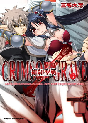 緋紅聖戰CRIMSON GRAVE (5)