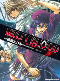 MELTY BLOOD逝血之戰 (1)