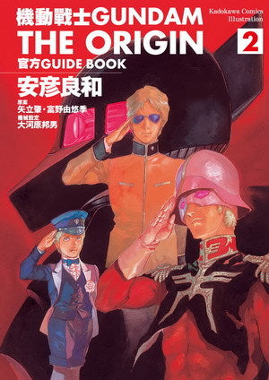 機動戰士GUNDAM THE ORIGIN官方GUIDE BOOK (2)