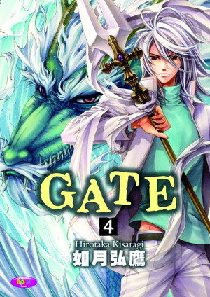 GATE (4) (完)