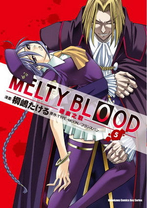 MELTY BLOOD逝血之戰 (5)