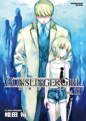 GUNSLINGER GIRL神槍少女 (11)