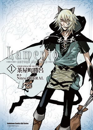 Lamento-BEYOND THE VOID- (1)