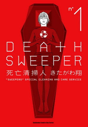 DEATH SWEEPER死亡清掃人 (1)