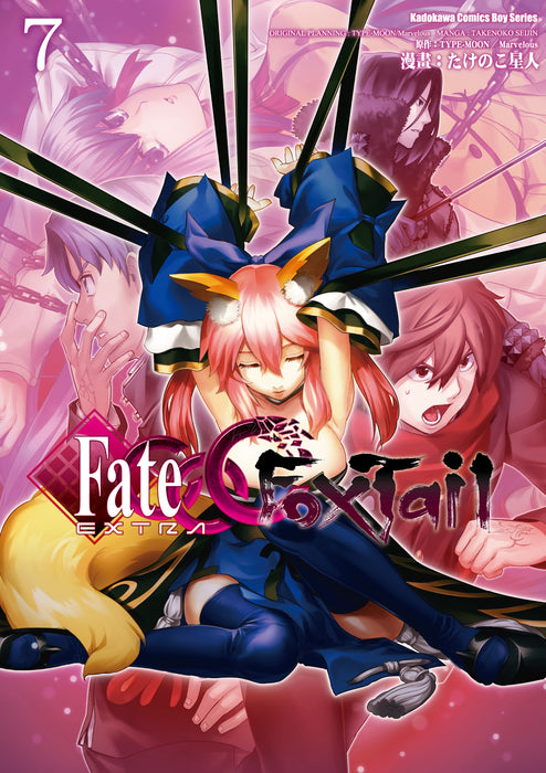 Fate/EXTRA CCC FoxTail (7)