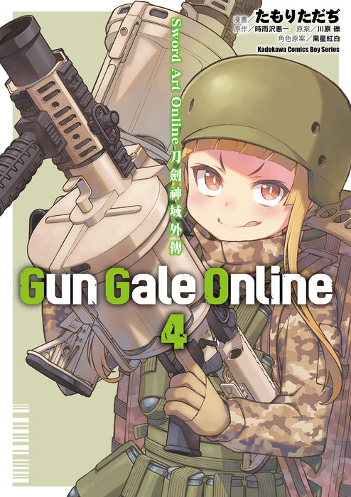 Sword Art Online刀劍神域外傳 Gun Gale Online (4) （完）