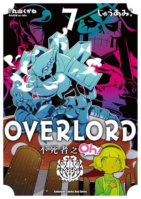OVERLORD 不死者之Oh！ (7)