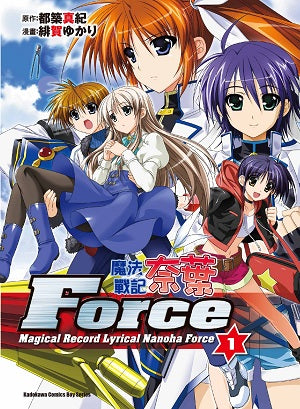 魔法戰記奈葉Force (1)