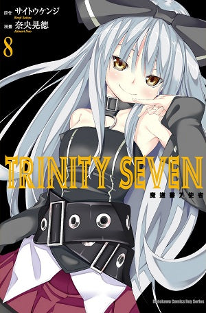 TRINITY SEVEN 魔道書7使者 (8)
