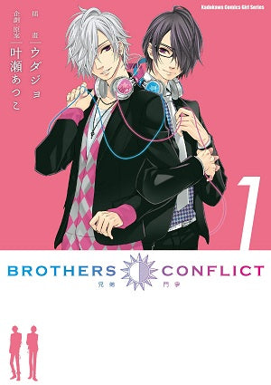 BROTHERS CONFLICT (1)