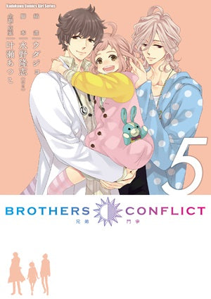 BROTHERS CONFLICT (5)
