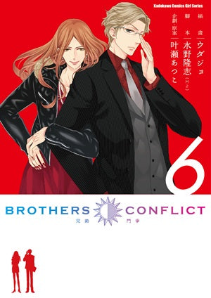 BROTHERS CONFLICT (6)