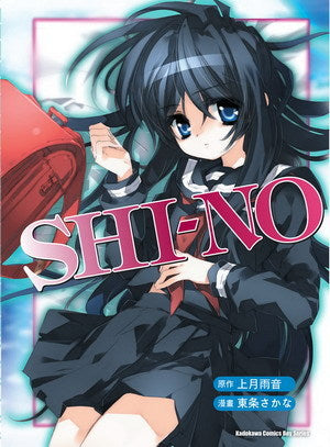 (漫畫)SHI-NO+SHINO1-3