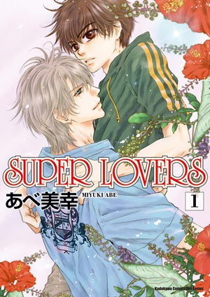 SUPER LOVERS (1)