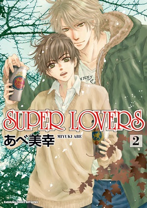 SUPER LOVERS (2)