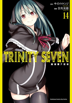 TRINITY SEVEN 魔道書7使者 (14)