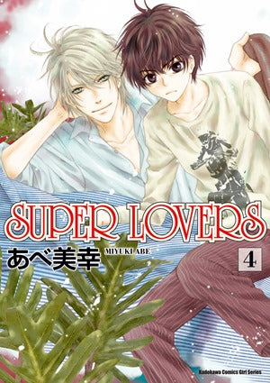 SUPER LOVERS (4)