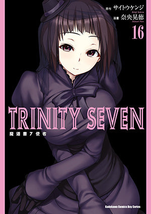 TRINITY SEVEN 魔道書7使者 (16)