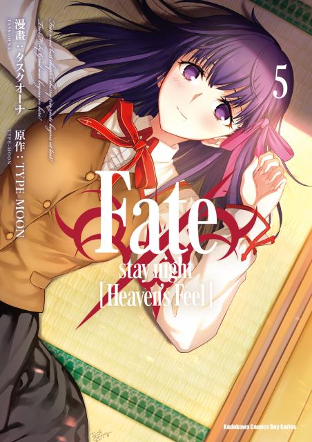 Fate/stay night [Heaven's Feel] (5)