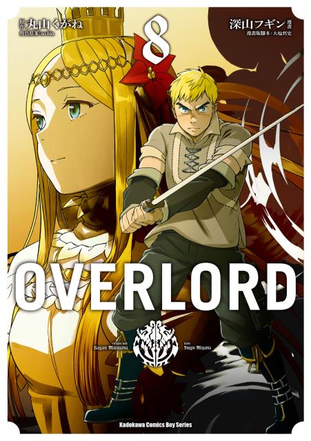 OVERLORD (8)