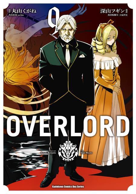 OVERLORD (9)