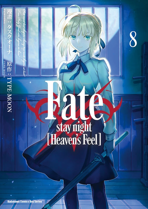 Fate/stay night [Heaven's Feel] (8)