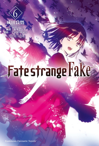 Fate/strange Fake (6)