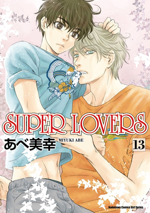 SUPER LOVERS (13)