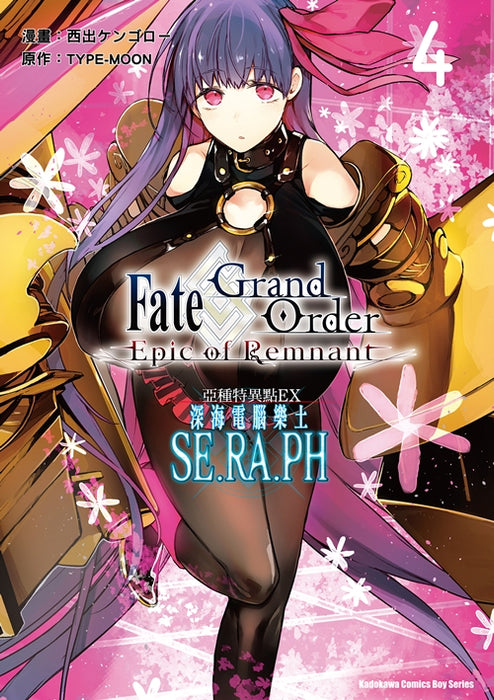 Fate/Grand Order ‐ Epic of Remnant ‐ 亞種特異點EX 深海電腦樂土 SE.RA.PH (4)